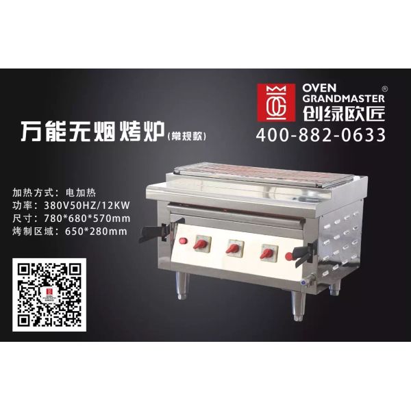 BBQ Grill Table Smokless Restaurant Commercial Barbecue Grills Height Adjustable