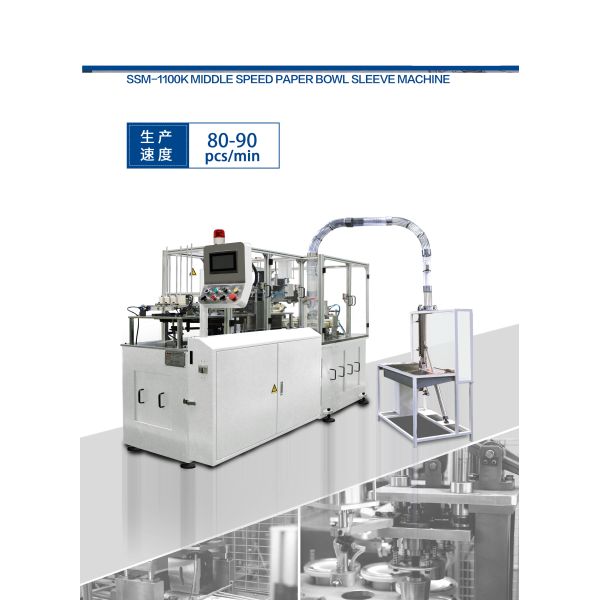 Ultrasonic 5kw Disposable Paper Cup Production Machine 80-90pcs/Min