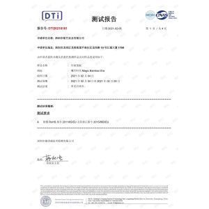 Shenzhen Magic Bamboo Industrial Co., Ltd. Certifications