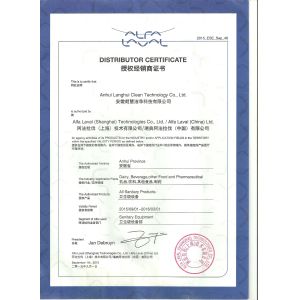 Anhui longmaker Technology Co., Ltd. Certifications
