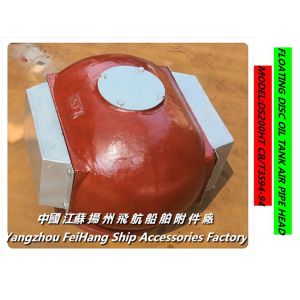 DS200HT cb/t3594-94 Marine Stainless steel oil tank air pipe head-oil tank