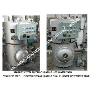 Steam and electric heating dual purpose-stainless steel hot water tank ZDR0.5 CB/T3686-1995 (volume: 500L, design pressu