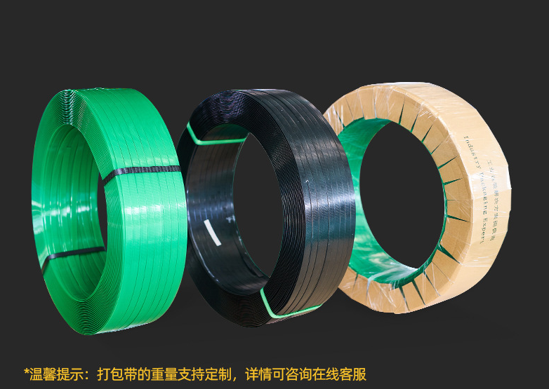 100-1500KG PET Packaging Belt