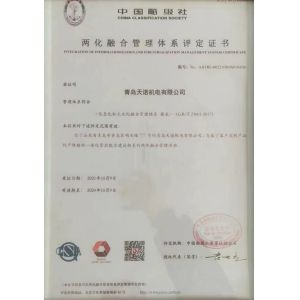 Qingdao Qingtai Intelligent Technology Co., Ltd. Certifications