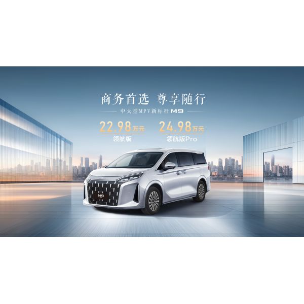 Buy Ride-Hailing Vehicle Passenger Car App-Based Ride Service Vehicle Rental Vehicle BYD M9 DMI Hybrid Energy  at wholesale prices