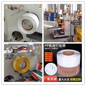 China Automatic Servo winding machine with Servo Motor ,220-350m/min Speed,PP packing tape automatic winding machine on sale