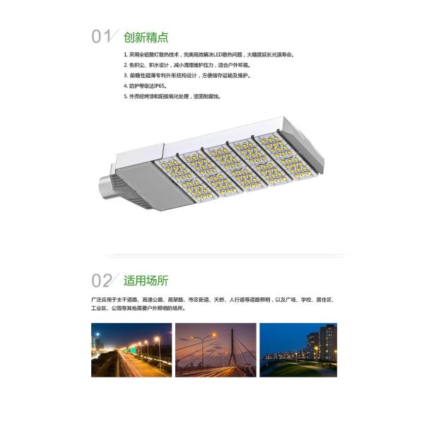 150 watt led Street lamps |outdoor lighting| LED lighting fixtures|Grafts