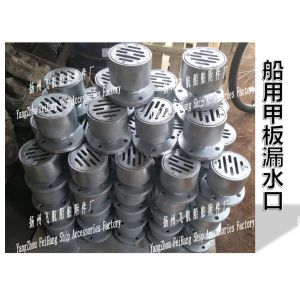 High quality marine deck leaks, marine floor drain