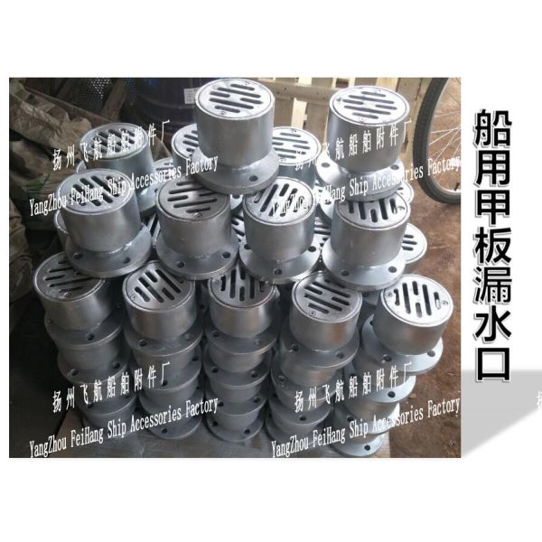 Flight SA type water sealed deck water leakage, SC type welding fixed water seal