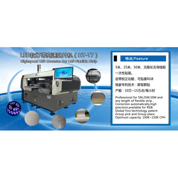 Roll to Roll LED soft long strip light SMT machine High speed pick and place machine