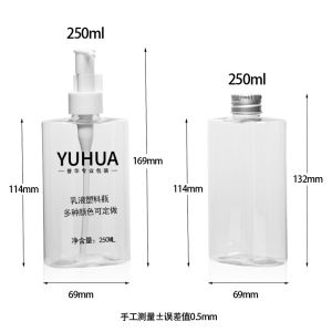 250ml Plastic Toner Bottle with Your Logo and Custom Design