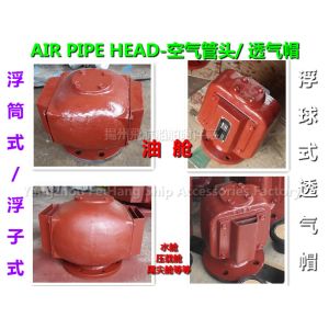 Fore peak tank vent cap, oil tank air pipe head, water tank air pipe head