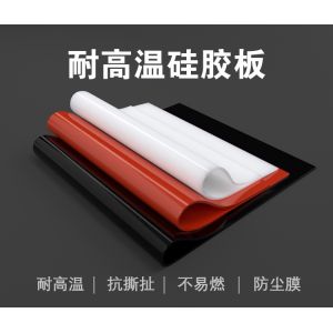 Silicone Rubber Sheet 2mm with 26-42N/mm Tear Strength