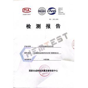GUANGDONG CHUANGSHIJI SILICONE CO.,LTD. Certifications