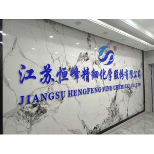 Hengfeng Wastewater Treatment Chemical Anionic Polyacrylamide High Quality