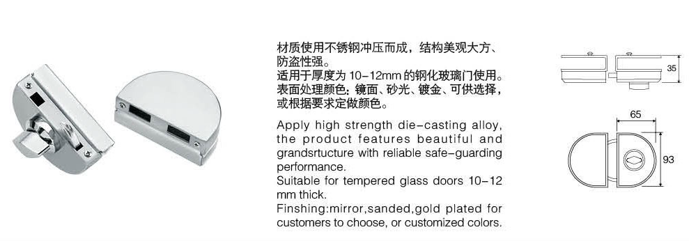 Glass door locks LC-012, stainless steel 304 plate, finishing satin or mirror