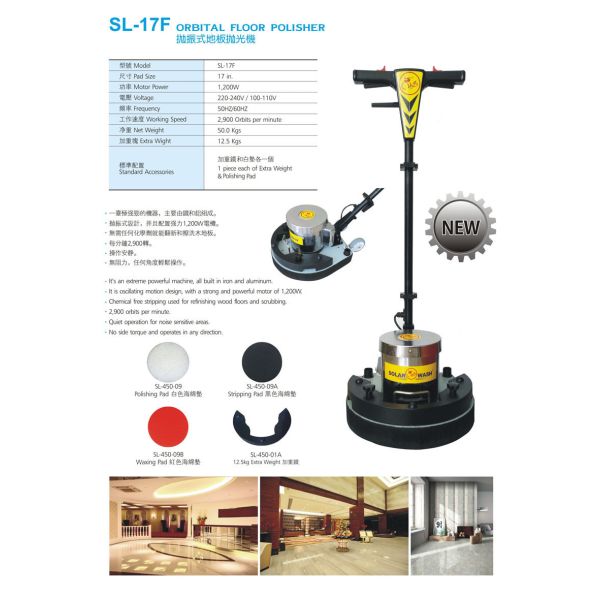 SL-17F Orbital Floor Polisher