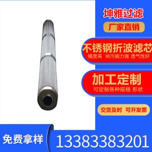 Quality 0.2 5 10 micron 20&quot; stainless steel titanium metal high flow sintering pleated water filter cartridge for sale