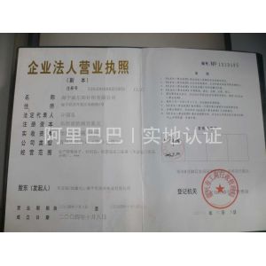 Haining Weiersi Knitting Co., Ltd Certifications