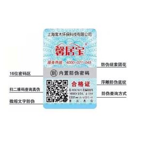 Permanent Custom Packaging Label Scalability Color Label Sticker ISO9001