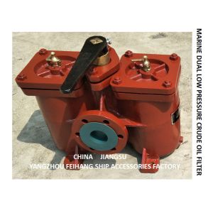 MARINE LOW-PRESSURE CRUDE OIL FILTER, MARINE DOUBLE LOW-PRESSURE CRUDE OIL