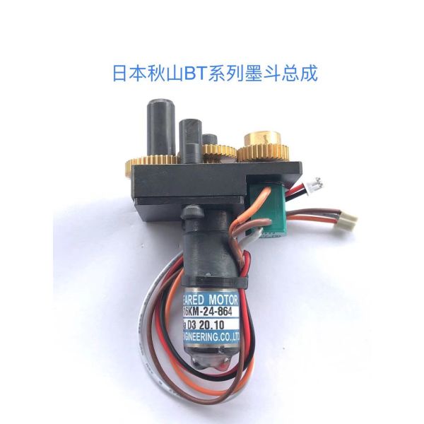TE16KM-24-864 Offset Machine Parts Akiyama BT Series Ink Key Engine 24V 16MM Diameter