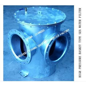 DN250 HIGH-PRESSURE STRAIGHT-THROUGH SEAWATER FILTER/HIGH-PRESSURE RIGHT-ANGLE