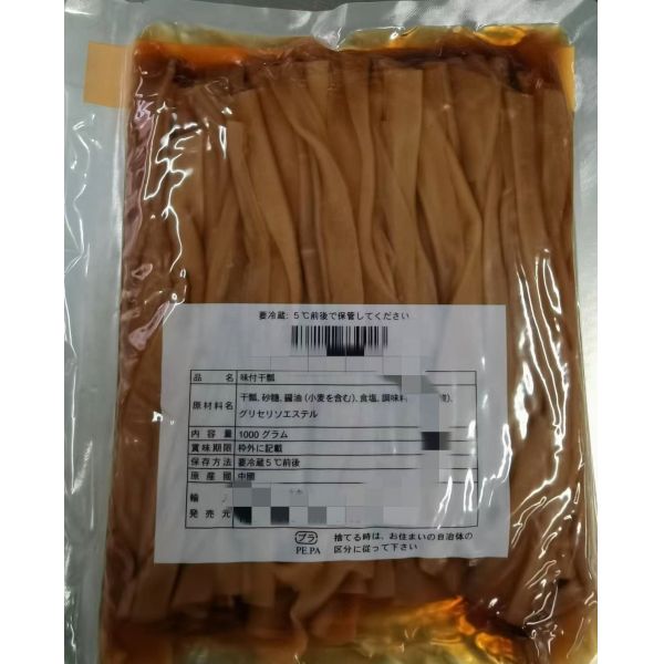 Normal Pickled Kanpyo Sushi Seasoning with GMO Cultivation Type Instructions