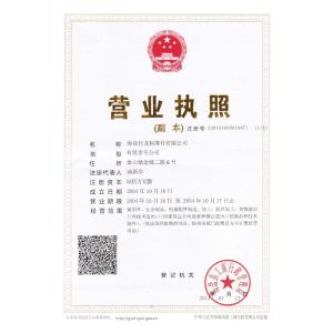 Haiyan Juxing trading Co., Ltd Certifications