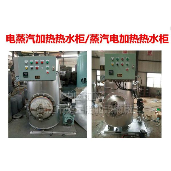 Marine electric heating water tank - DRG electric heating marine water tank -