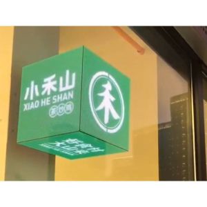 China Customized High Resolution Commercial Advertising P2.5 P3 P3.91 P4 Cube Led Display Screen on sale China Customized High Resolution Commercial Advertising P2.5 P3 P3.91 P4 Cube Led Display Screen on sale