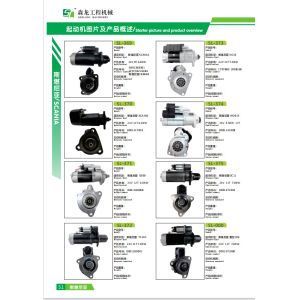 0041510001 A0041510001 0001402026 0001414005 0001416057 19024177 24V 9T 5.4KW