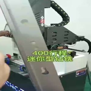 DRILLING MILLING ALUMINUM WINDOW DOOR MACHINE INTEGRATED