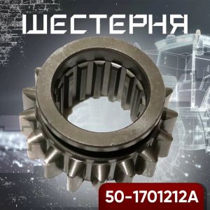 China MTZ Tractor Parts  Gear 50-1701212A on sale
