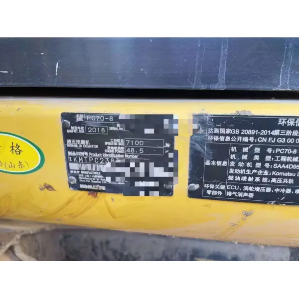 Komat Su PC110, Used Excavator From China, Excellent Condition, 90% New Appearance, Short Working Time, Excellent Performance