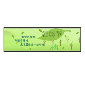 CE Public Place 1920x360 500cd/m2 Stretched LCD Panel