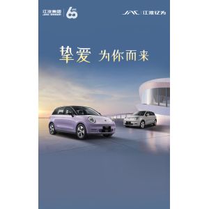 Pure Electric Car 2024 JAC Yttrium 3 Air Love Edition 330km Range Ev Car 60kw