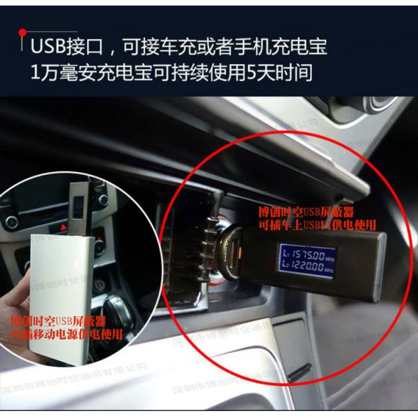 U disk USA GPS jammer + China Beidou shielding equipment + Russian GLONASS positioning jammer USB plug and play