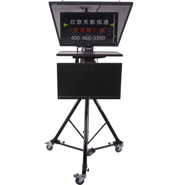 20inch Dual Screen Civil Teleprompter with Teleprompter Software and Remote