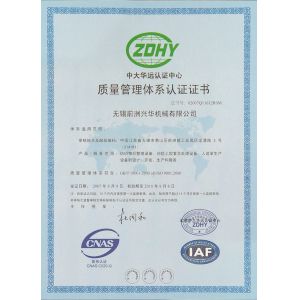 Wuxi qianzhou xinghua machinery co;ltd Certifications