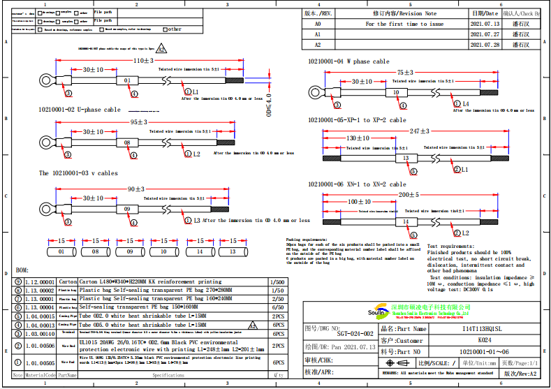 Complete Set Black PCB Internal Wiring Harness , Aviation Flexible Flat Cable