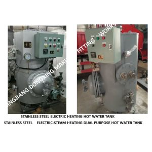 Marine stainless steel steam electric heating hot water tank ZDR0.2 CB/T3686