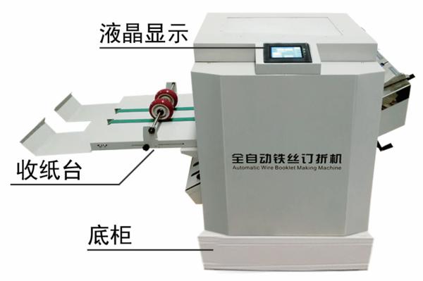 Buy Automatic Binding And Folding Machine Book Wire Saddle Stitching Booklet Maker Machine at wholesale prices