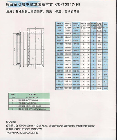 Aluminum Soundproof Hollow Marine Glass Windows With Double Layer