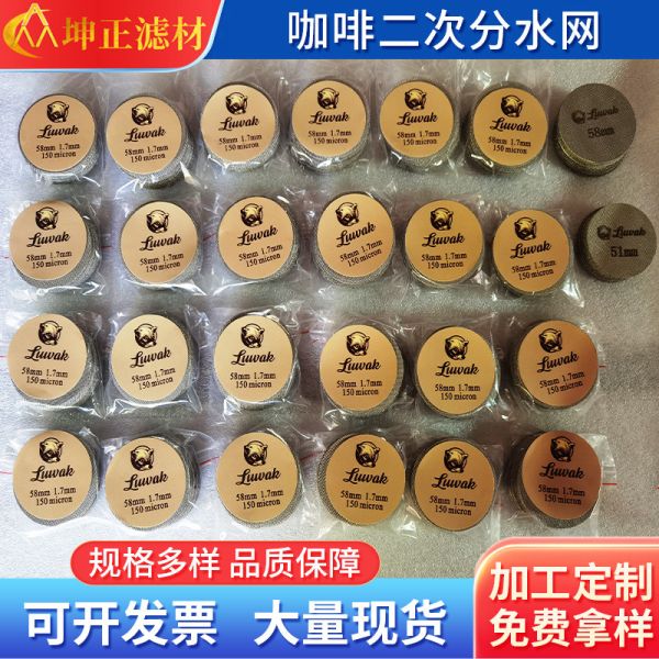 Hot Selling Durable 8-15000micron Sintered Stainless Steel Coffee Mesh Filter Disc Rimmed Mesh Filter Disc