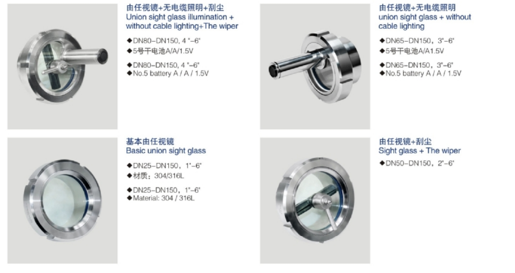 DN125 Tank Union Type Stainless Steel Sight Glass With Light And Wipper