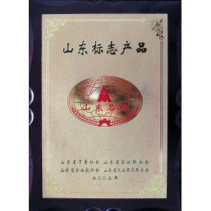 Rizhao Stream International Co.,Ltd Certifications