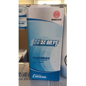 Oil filter VG6100070005 FOR WEICHAI ENGINE/HOWO ENGINE NEW HIGHT QUALITY