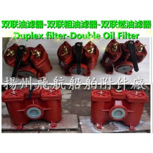 CB/T425-1994 dual oil filter, duplex crude oil filter, duplex oil filter
