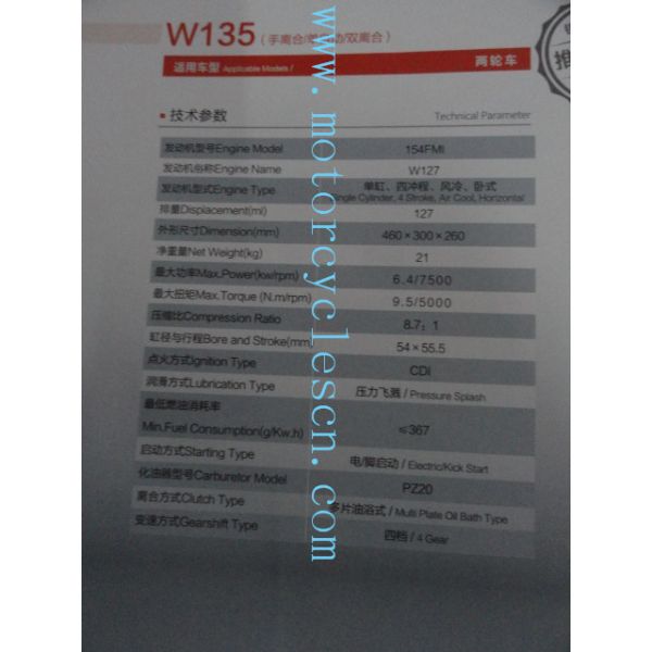 154FMI 127ml Single cylinder Air cool 4 Sftkoe Two Wheel Drive Motorcycles Engines